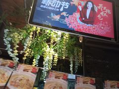 -湘当爱·鲜煮现炒(松岗立业路店)