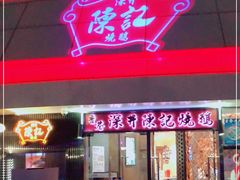 门面-香港深井掂檔烧鹅茶餐厅(海韵城店)