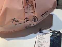 -友达面馆(广州总店)