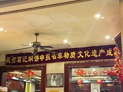 -葛记焖饼(伏牛路店)