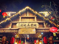 -园林美食城·本土农家菜(杨和镇店)