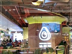 -油梨树AVOCADO TREE(嘉里中心店)