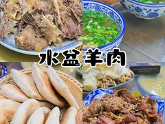 -淳澄水盆羊肉