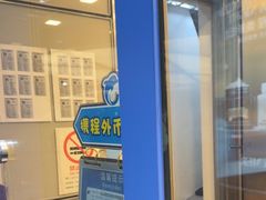 -携程外币兑换(浦东机场T1国际出发安检内取钞点)