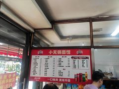 -小无锡面馆