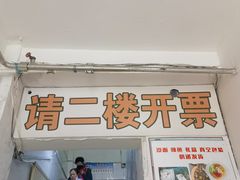 -真空冷面王(武功街店)
