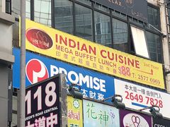 门面-添好运点心专门店(中环IFC店)
