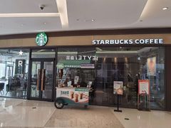 -星巴克臻选(南通万象城1F店)