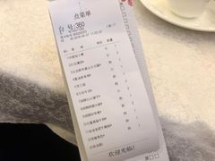 账单-盆满钵满·国家非遗传承(云台店)