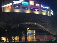 -MUJI无印良品(滨江宝龙城店)
