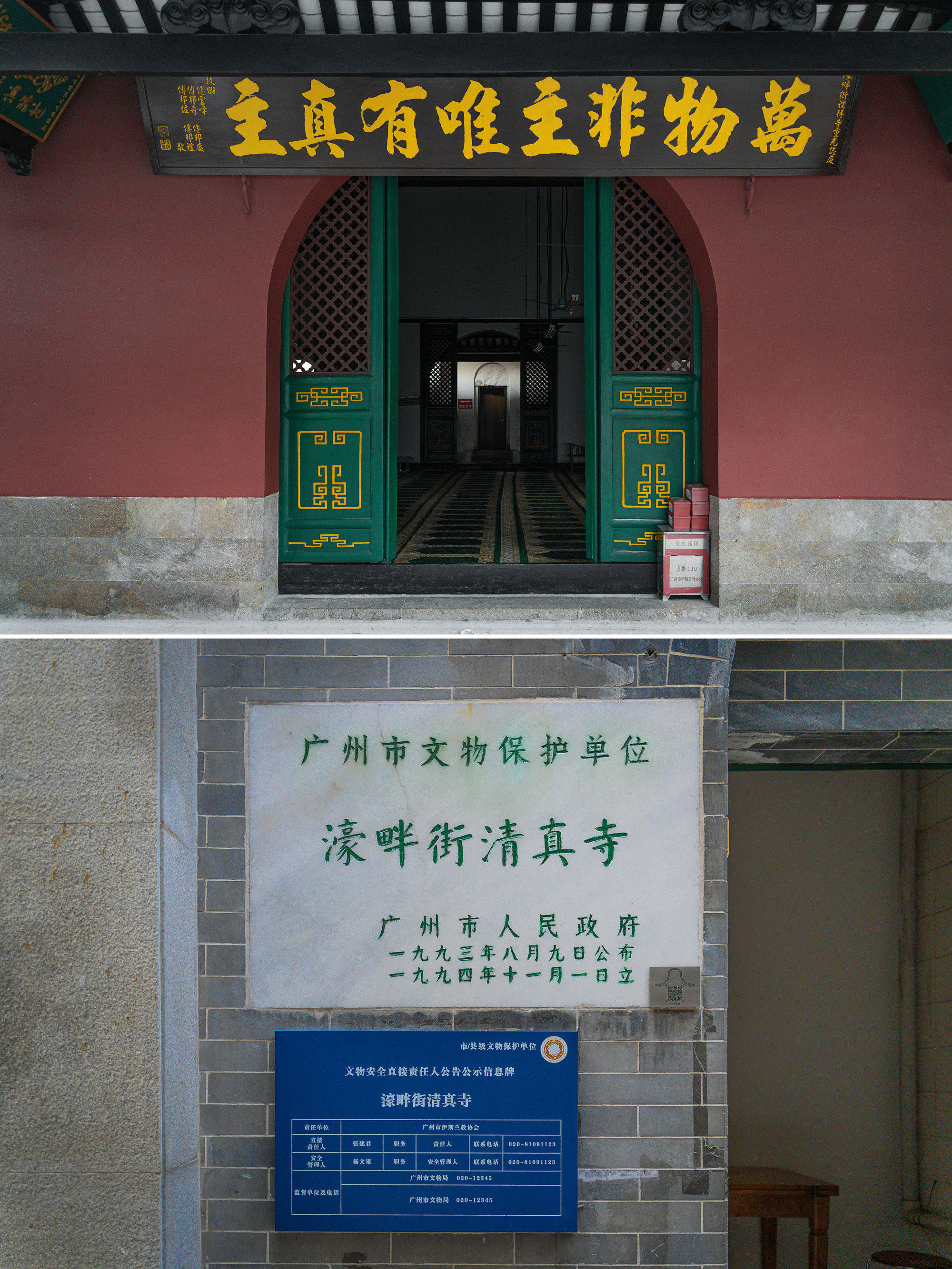 广州五大清真寺96全攻略,看着一篇就够了