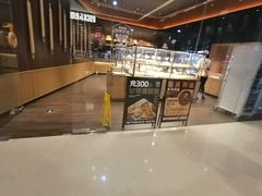 -原麦山丘(天津天河城店)