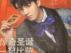 -必胜客(张家港购物公园店)