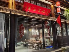 -天妃宫酒家