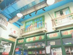 -马路边边串串香形象店(磐石路店)