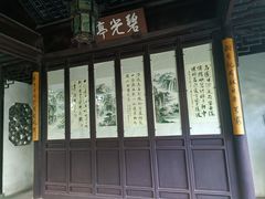 -秋霞圃