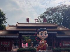 -揭东万竹园旅游景区