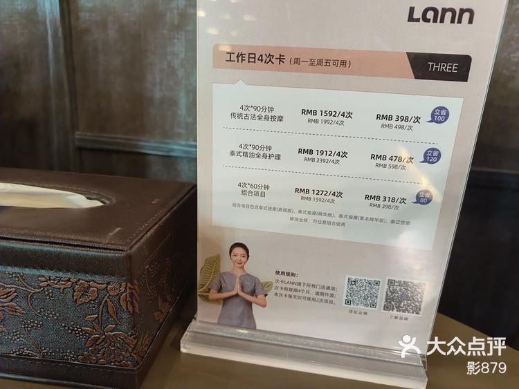 哈 lann l蘭泰式古法按摩(宝山日月光店) 06390/人 宝山区按摩/足疗