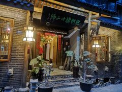 门面-泡桐树孙二娘私房菜