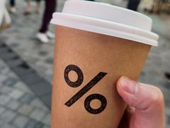 -% Arabica阿拉比卡咖啡(前滩太古里店)