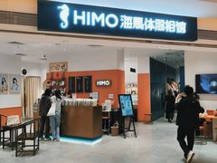 -海马体照相馆(万菱汇店)