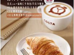 杏仁牛角包-COSTA COFFEE(成都来福士店)