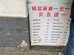 -老回回饺子馆(海洋馆店)
