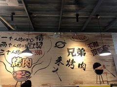 大堂-佰味龙自助烤肉火锅(寮步店)