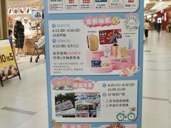 -永旺梦乐城(金银潭店)