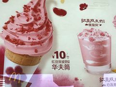 -麦当劳甜品站(高德置地广场春广场店)