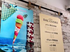 -Dal Cuore 达可芮冰淇淋(陕西北路店)