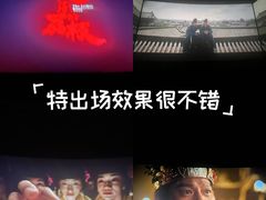 -CGV影城(黄河道ScreenX店)