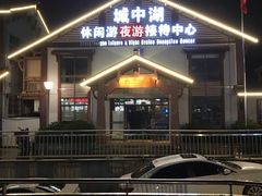 -千岛湖城中湖游船码头