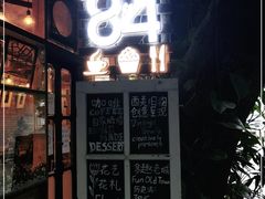 门面-西关84·History·Art·Cafe