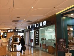 -P.STYLE派斯造型