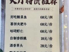 -一品粤珍轩(吴中路店)