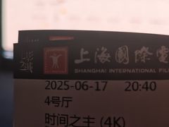 -SFC动漫主题影院(美罗城店)