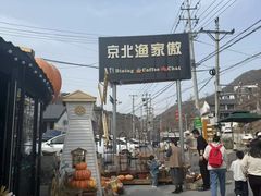 -京北渔家傲
