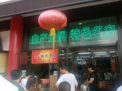 -采芝斋评弹茶馆(观前街店)