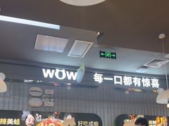 -蛙喔牛蛙(淮安吾悦店)
