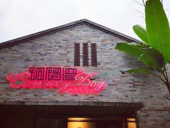 门面-铜锣湾·有麝自然香(重庆新天地店)