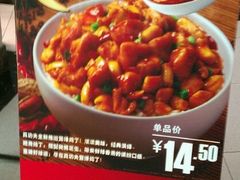 宫保鸡丁-真功夫(中大五院店)