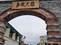 -清风小镇闯关东影视基地