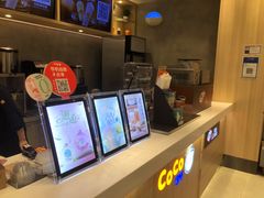 -CoCo都可(西宸天街店)