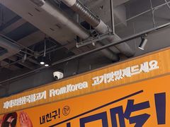 -阿亲家·韩式无限烤肉(春熙路店)