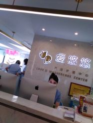 -爱瑞馨母婴护理中心(爱悠悠店)