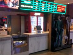 -中影星美大北门影城