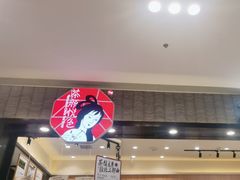 -茶颜悦色(雨花亭凯德二楼店)