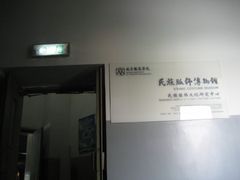 -北京服装学院民族服饰博物馆