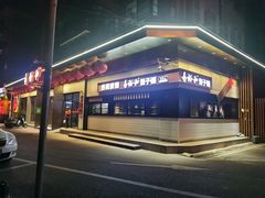 -易裕和·长沙米粉(竹塘西路店)